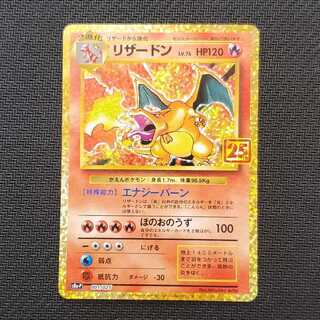 Charizard(25th) PROMO 001/025 Management 01