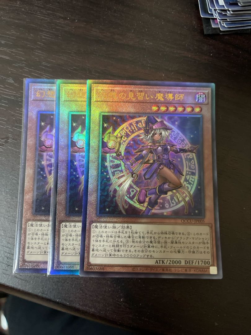 Apprentice Illusion Magician Ultimate Rare QCCU-JP005
