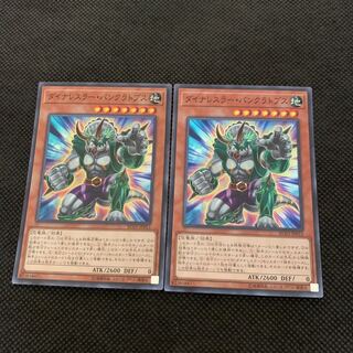 ダイナレスラー・パンクラトプス SR