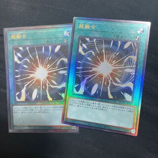 超融合 アルティメットレア QCCU-JP127