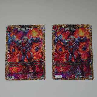 Takuya the Destroyer (Secret Rare Spec.) U-foil 16A/20