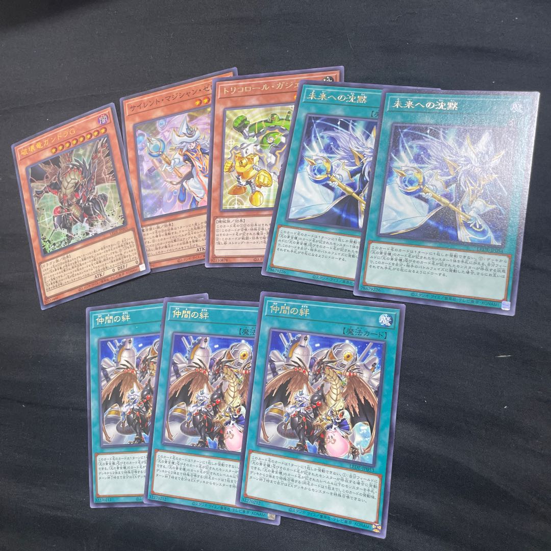 Gandora the Dragon of DestructionG Ultra rare, etc.