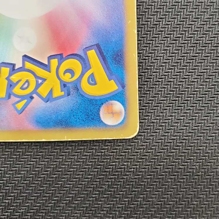 Reshiram SR 055/053 Control 01