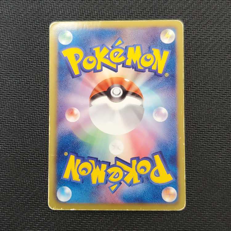 Reshiram SR 055/053 Control 01