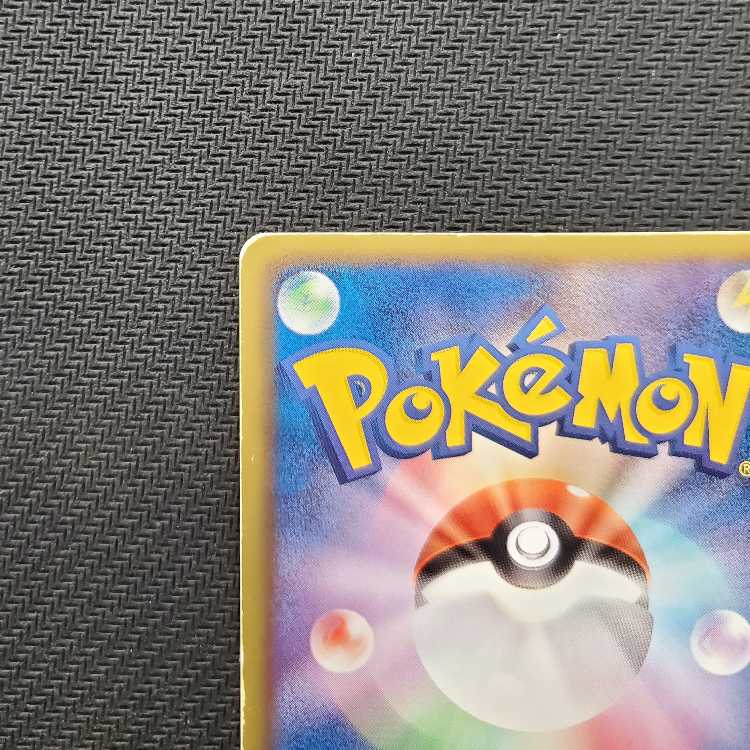 Reshiram SR 055/053 Control 01