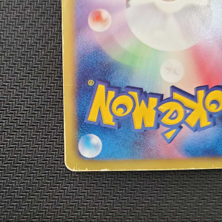 Reshiram SR 055/053 Control 01