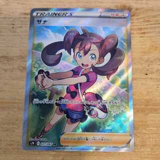 Shauna SR 077/067 Management 03