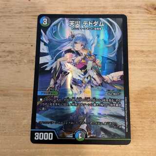 天災デドダム　ART07　2/5　管理03