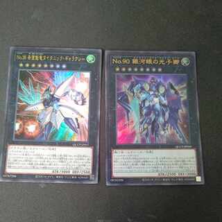 Number 38: Hope Harbinger Dragon Titanic Galaxy Number 90: Galaxy-Eyes Photon Lord Ultra Rare Set of 2