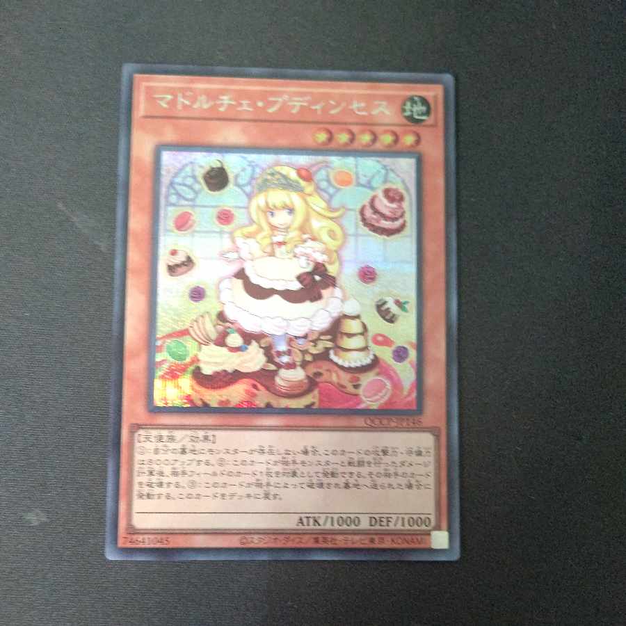 Madolche Puddingcess Secret Rare