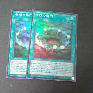 Opening of the Spirit Gates Set of 2