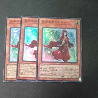 Solemn Prayer Hand Low Super Rare, set of 3