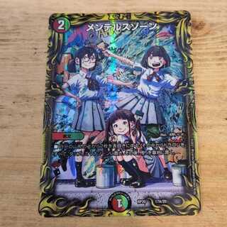 メンデルスゾーン(20thレア仕様)」の激安通販 | magi