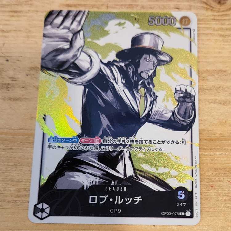 Rob Rucci (parallel) P-L OP03-076 Management 03