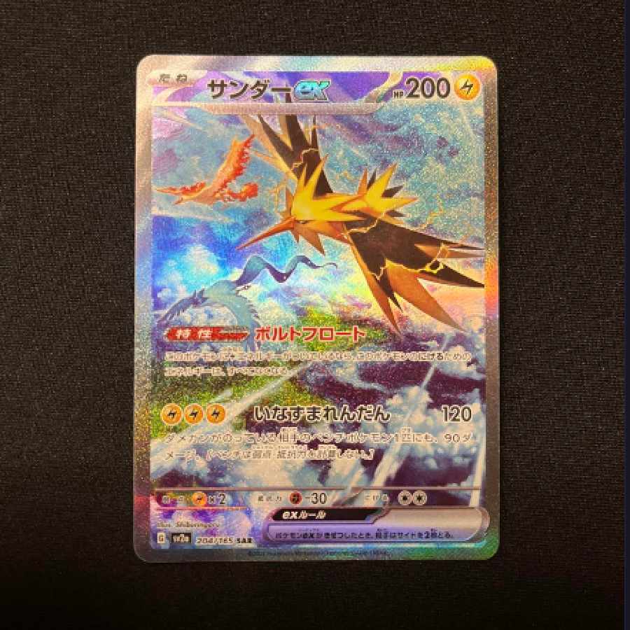 Pokéka Zapdosex sar