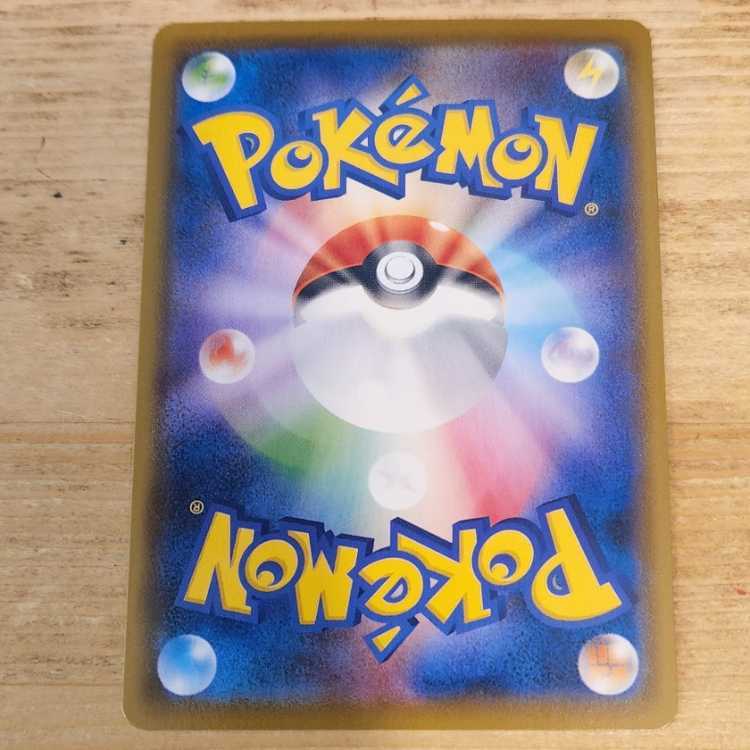 ガラルギャロップV SR 075/070 管理03