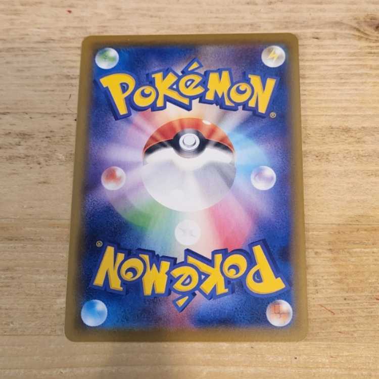 ZacianV UR 073/060 Management03