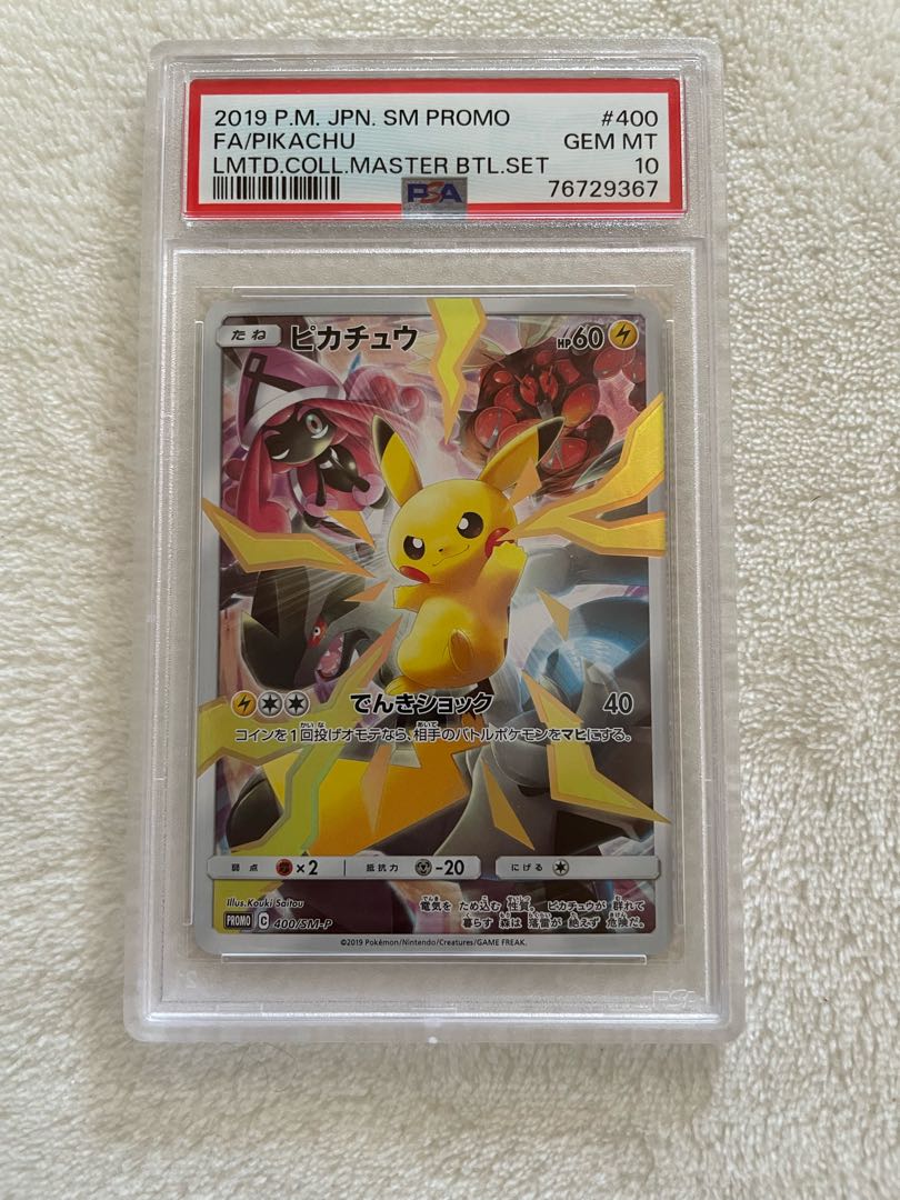 専用です！　ポケモンカード　ピカチュウ　PSA10 セットプレイ用でお願いします