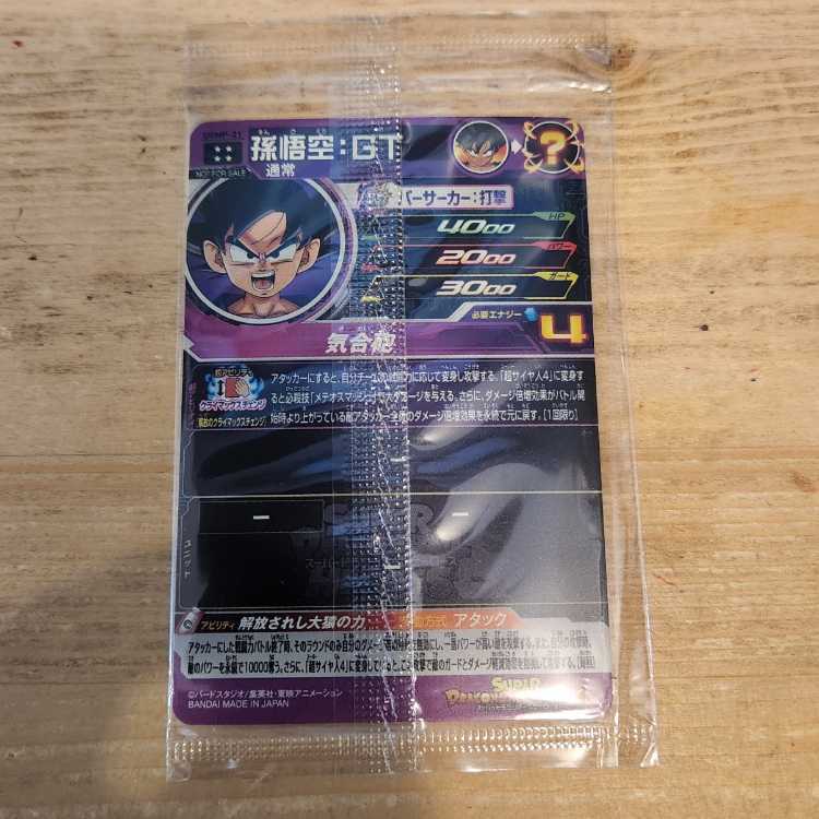 Son Goku: GT UGMP-21 Unopened Management 03