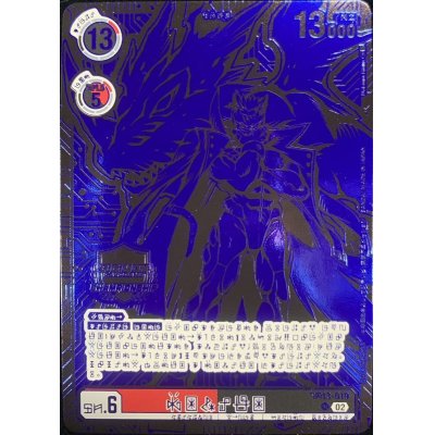 (02)(CHAMPIONSHIP) GUNKUMON (Digimon) [R] {BT13-019}
