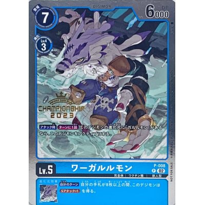 [State A-] (02)(illus:koki) Wargalurumon [P] {P-008} [Blue