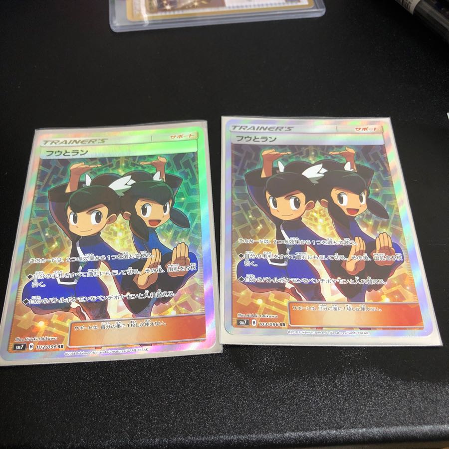 フウとラン SR 2枚