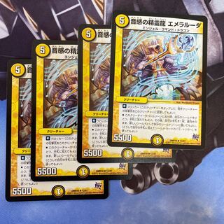 音感の精霊龍 エメラルーダ R 4枚セット