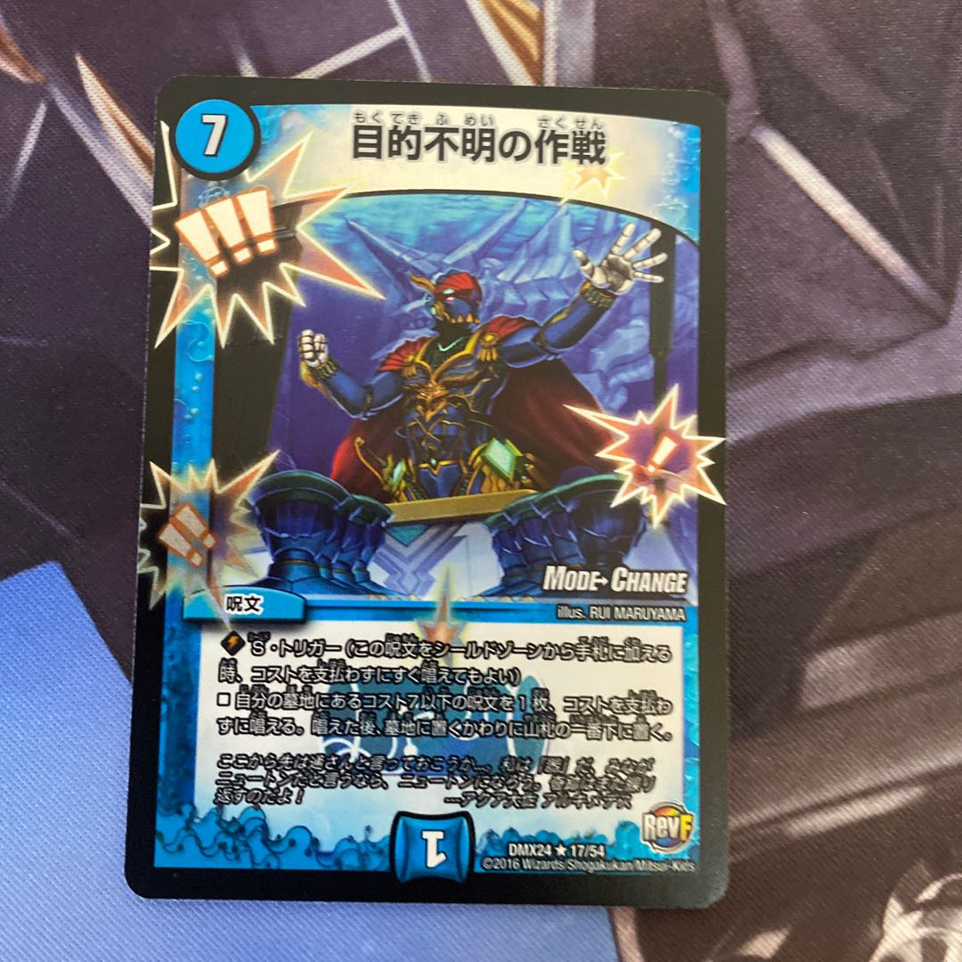 目的不明の作戦(MODE CHANGE) R-foil