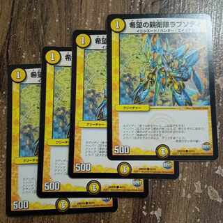 SS Rhapsody of Hope C 48/51