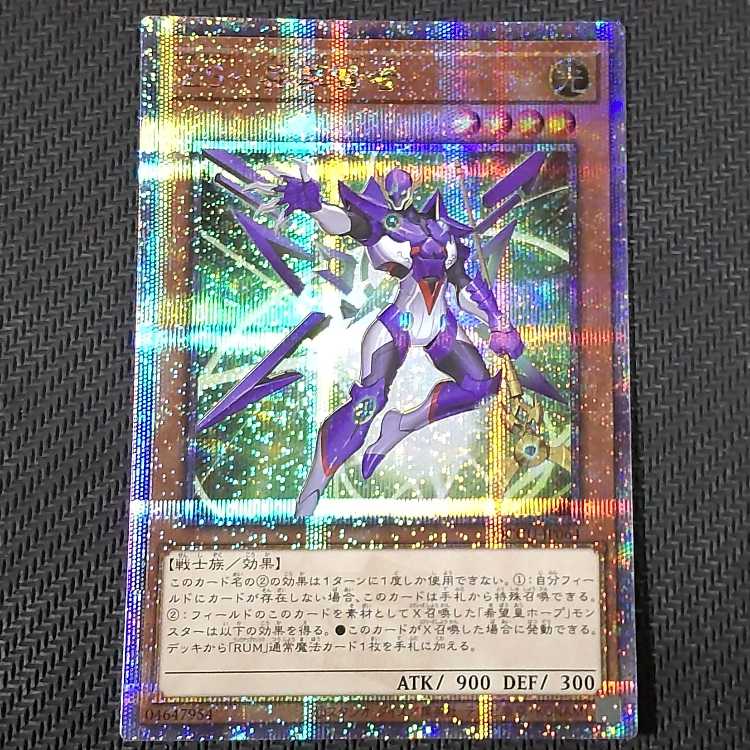 QCCU-JP064 QCSE ZS-Consecrate Sage QCSE, 25th Sikh QCCU-JP064 Quo Sikh flawed, Yu-Gi-Oh!