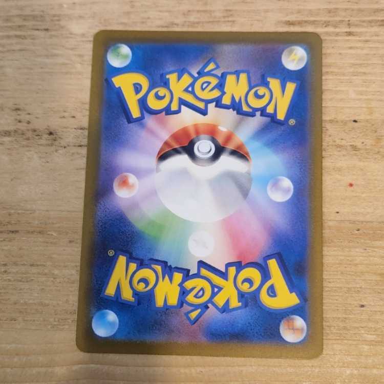 Mewtwo (Master Ball pattern/mirror spec.) R 150/165 Control03