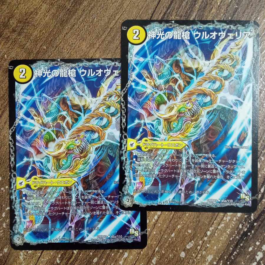 Ul'ovelia, the Dragon Spear of Divine Light｜Ultimaria, the Spirit Dragon of Divine Light U 45a/110｜45b/110