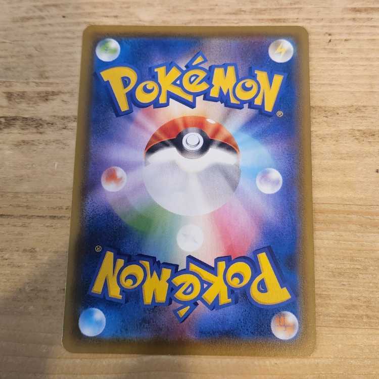 RayquazaV SR 075/067 Management03