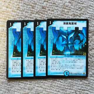 海底鬼面城 4枚