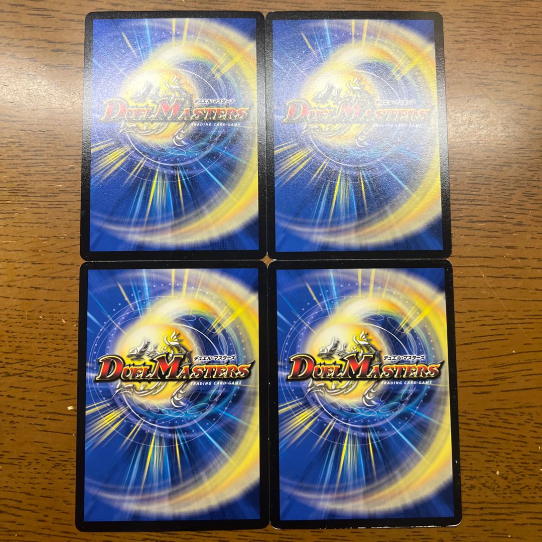 Gogo-Cho Zetsu, Rush R 23/94