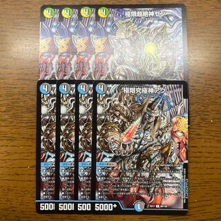 Extreme Ultimate God Aku Extreme Psychic Zekigami Zen