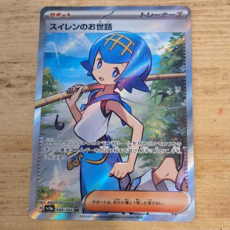 Lana's Wrangle SR 088/066Lana's Wrangle SR 088/066 Management03