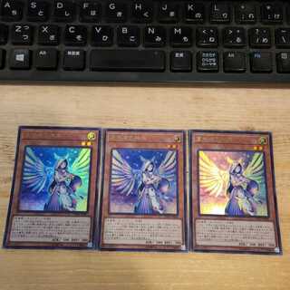 宣告者の神巫 3枚セット　管理03