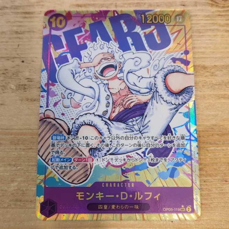 Monkey D. Luffy (Parallel) P-SEC OP05-119 Management 03