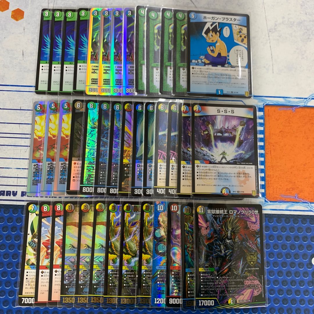 1736 5c Souryuan comp off Duema Deck