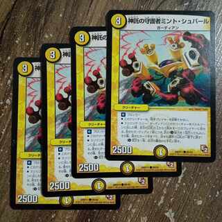 神託の守護者ミント・シュバール C 69/84