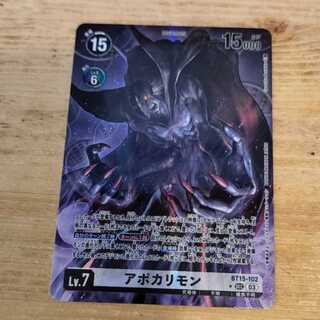 Apocalymon Parallel BT15-102 Management 03