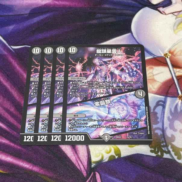 Dragon Head Nebula Man｜Zero Birthday Festival 15/25