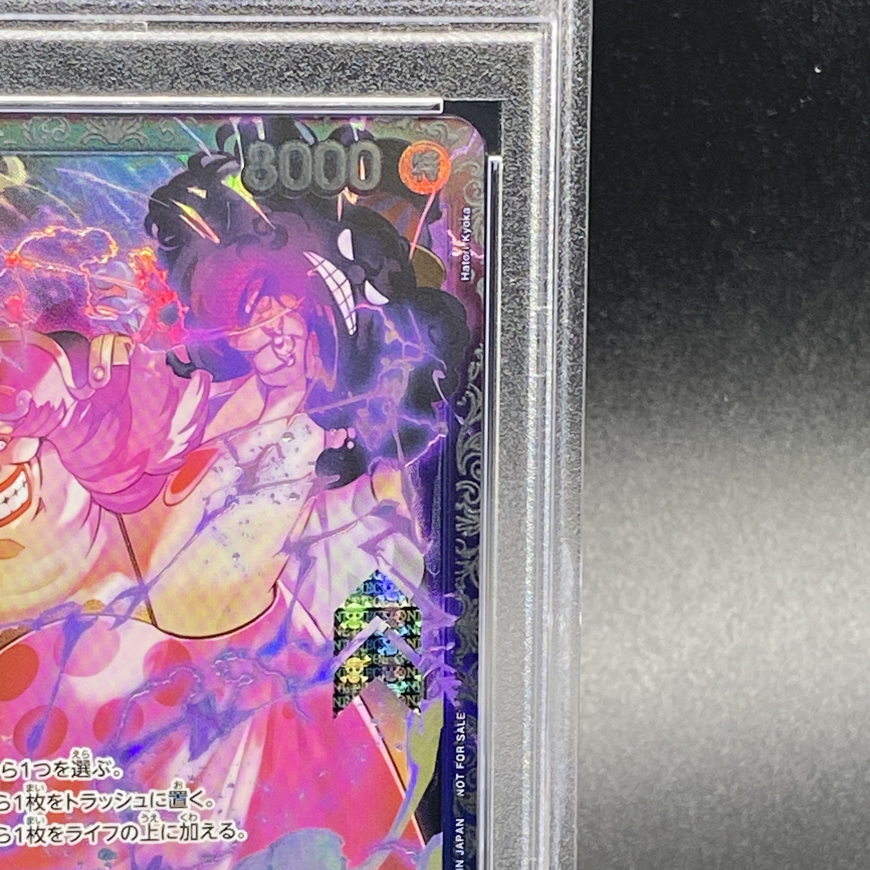 【PSA10】シャーロット・リンリン SR ST07-010