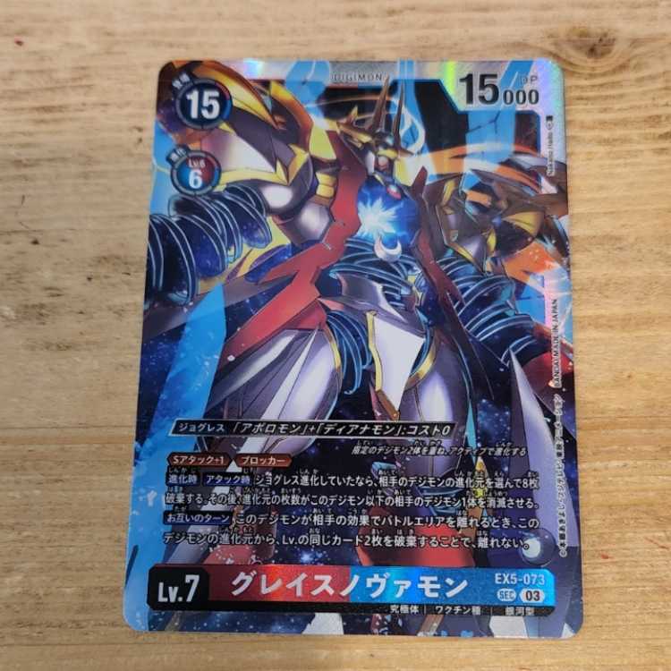 Grace Novamon SEC EX5-073 Management 03