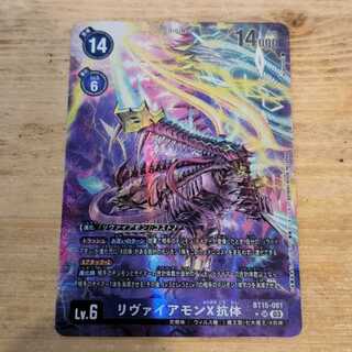 リヴァイアモン パラレル　2枚 リヴァイアモン」の激安通販 | magi