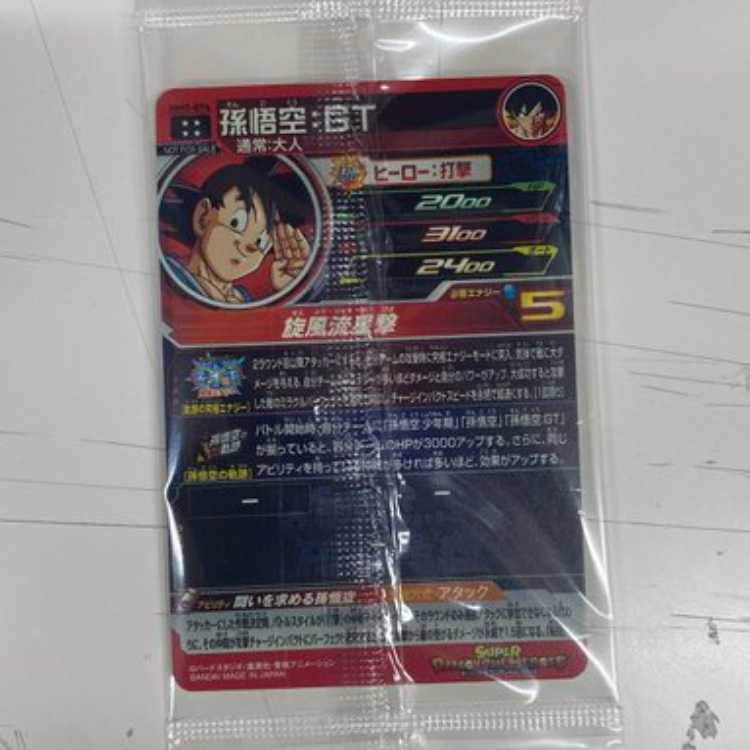 Sun Wukong MM2-074 Unopened Management 02