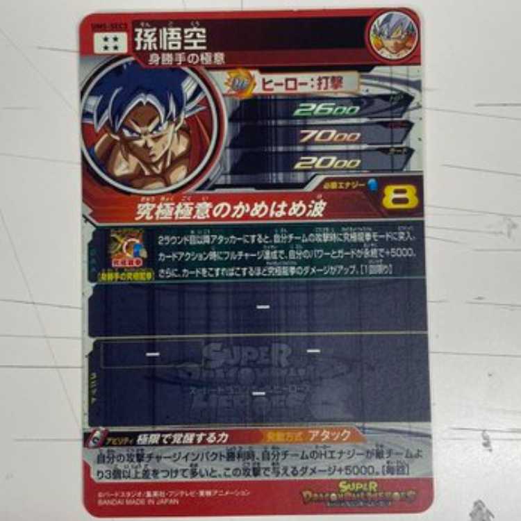 Sun Wukong UM5-SEC3 Management02