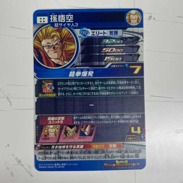 Sun Wukong UGM6-SEC3 Management02