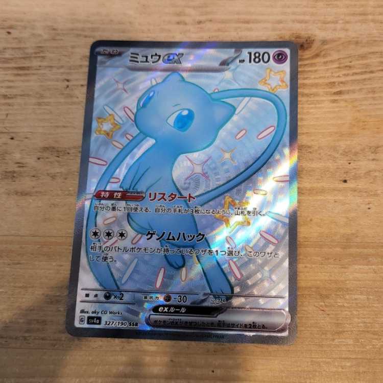 Mewex SSR 327/190 Management 03